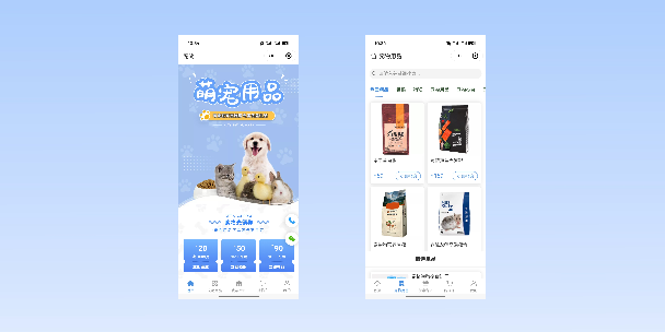 琼中宠物用品小程序
